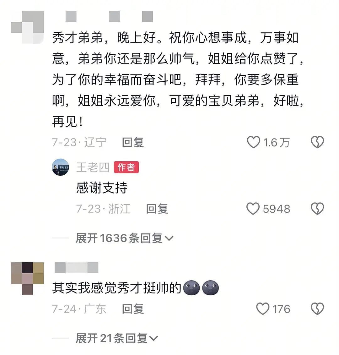 被封两年,塌房网红疑似想“借壳复出”?曾是“中老年妇女收割机”,直播时嫌粉丝“穷”(视频/组图) - 2