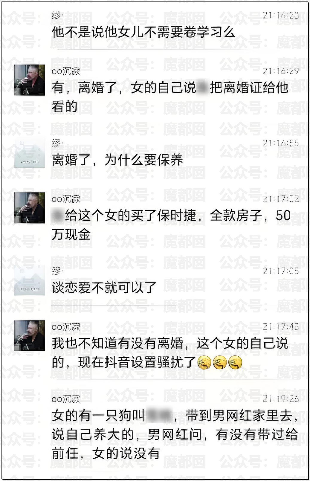 网传升学指导超级网红名师私下竟包养97年女生三年(组图) - 2