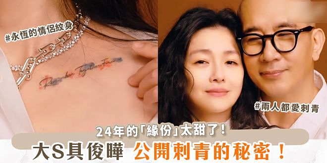 大S墓碑竟是无名碑！具俊晔把情侣纹身刻碑上，墓碑成爱情纪念品（组图） - 8
