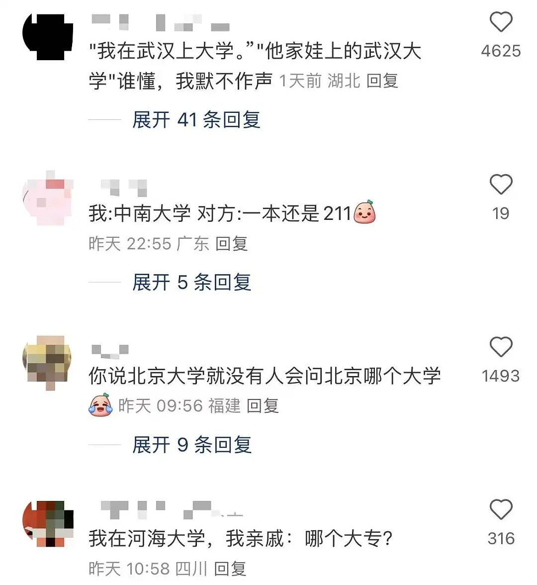 【爆笑】“男朋友把我拍成了山村老尸...？”哈哈哈男友拍照生死难料（组图） - 58