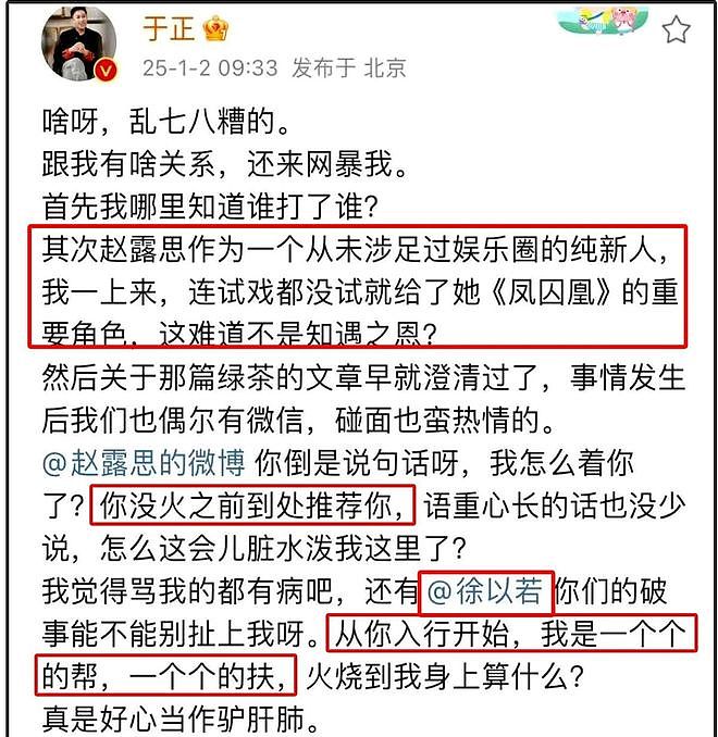 业内倒油！曝前经纪人对赵露思太好 ，尽全力捧她上位，反手背刺（组图） - 9