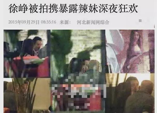徐峥被曝骚扰人妻嫖娼，和美女亲密多次被拍，陶虹不在乎肉体出轨（组图） - 27