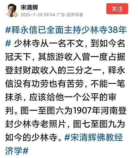 冲上热搜！新官上任，少林寺被爆大量和尚离职，释永信口碑逆转（组图） - 11