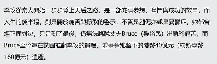 曝李玟去世2年犹太丈夫仍试图推翻遗嘱，争夺40亿港币遗产（组图） - 3