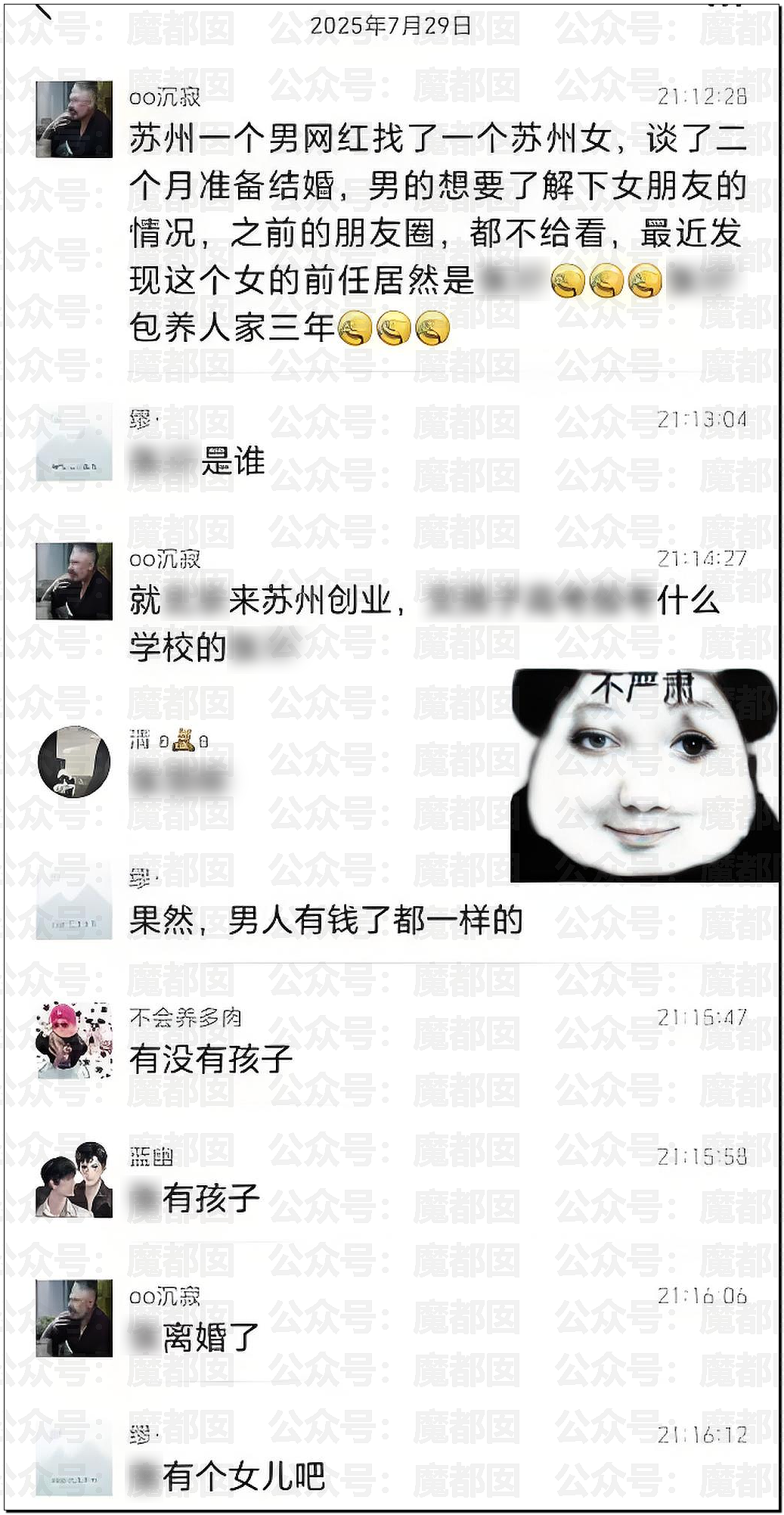 网传升学指导超级网红名师私下竟包养97年女生三年(组图) - 1