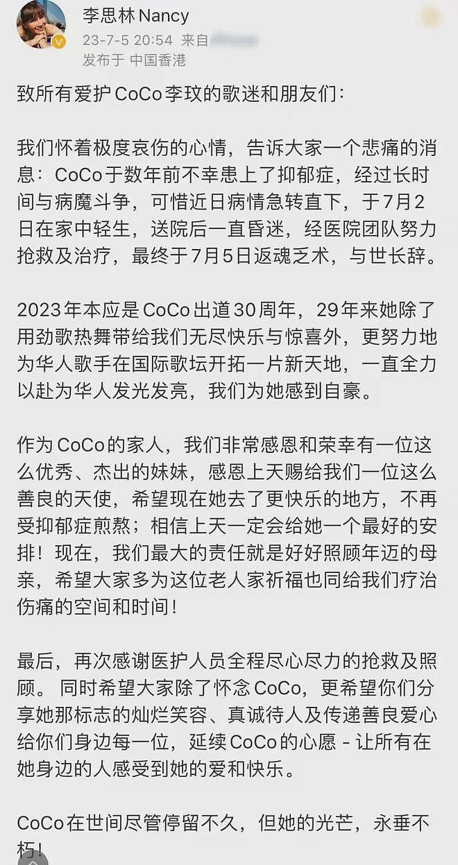 李玟自杀之谜:抑郁轻生只是表象,原来,她打过的仗太残忍!(组图) - 24