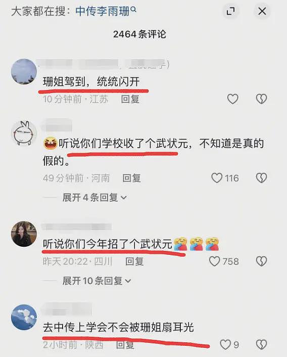 甘肃艺考第一名霸凌同学？已被中传录取，父母都当官，教育局回应（组图） - 12