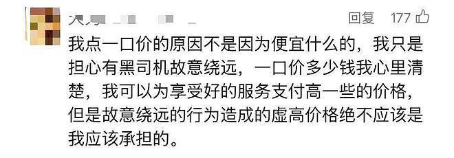 “萝卜快跑”掉进3米深施工坑,女乘客懵圈“自动驾驶失灵了?”客服:安全是无人驾驶第一准则(组图) - 11
