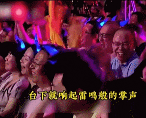 被羞辱九年后,柳岩当众复仇:别轻易放过他(组图) - 13