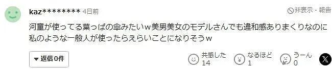 专为男性设计？日本ZenShade遮阳伞本想帮助摆脱“撑伞羞耻“，奇特造型却遭群嘲！网友：更社死了（组图） - 24