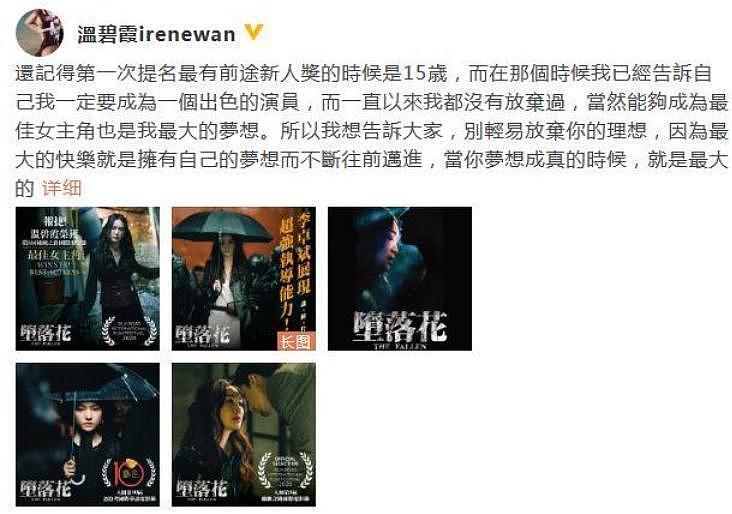 “最美妲己”温碧霞:逆天改命的人生赢家,实则生活一地狗血?(组图) - 40