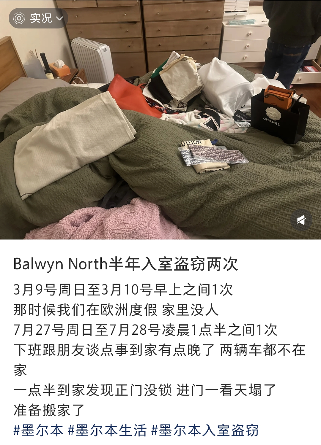 多名儿童在澳华人区“迷路”?疑为犯罪团伙“踩点”!警方:当心这些记号(组图) - 11