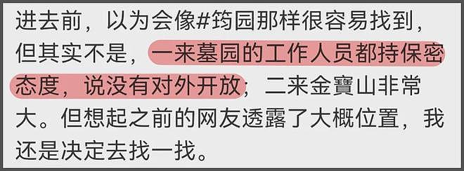 大S墓碑竟是无名碑！具俊晔把情侣纹身刻碑上，墓碑成爱情纪念品（组图） - 4