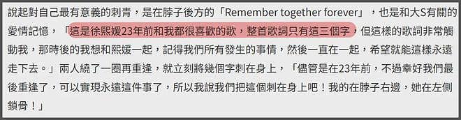大S墓碑竟是无名碑！具俊晔把情侣纹身刻碑上，墓碑成爱情纪念品（组图） - 9