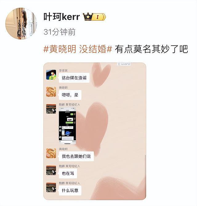 热搜第一！叶珂官宣生了，透露和黄晓明分手原因（组图） - 15