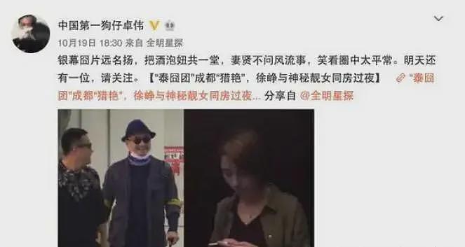 徐峥被曝骚扰人妻嫖娼，和美女亲密多次被拍，陶虹不在乎肉体出轨（组图） - 22