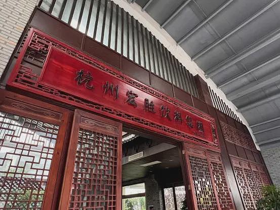 宗馥莉又有猛料,突然注销公司,已经消失数日(组图) - 3