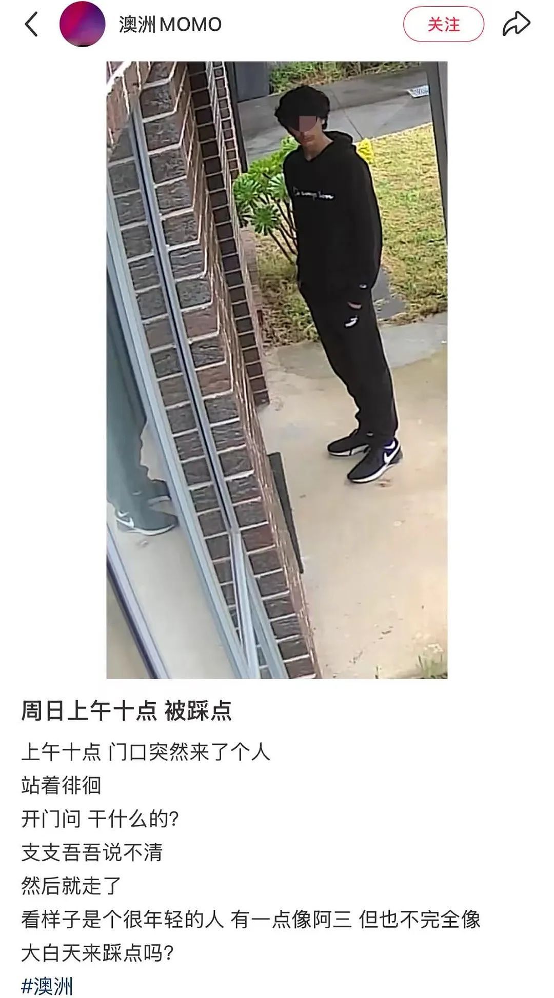 多名儿童在澳华人区“迷路”?疑为犯罪团伙“踩点”!警方:当心这些记号(组图) - 10