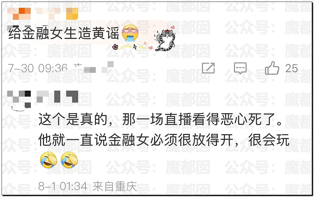 网传升学指导超级网红名师私下竟包养97年女生三年(组图) - 48
