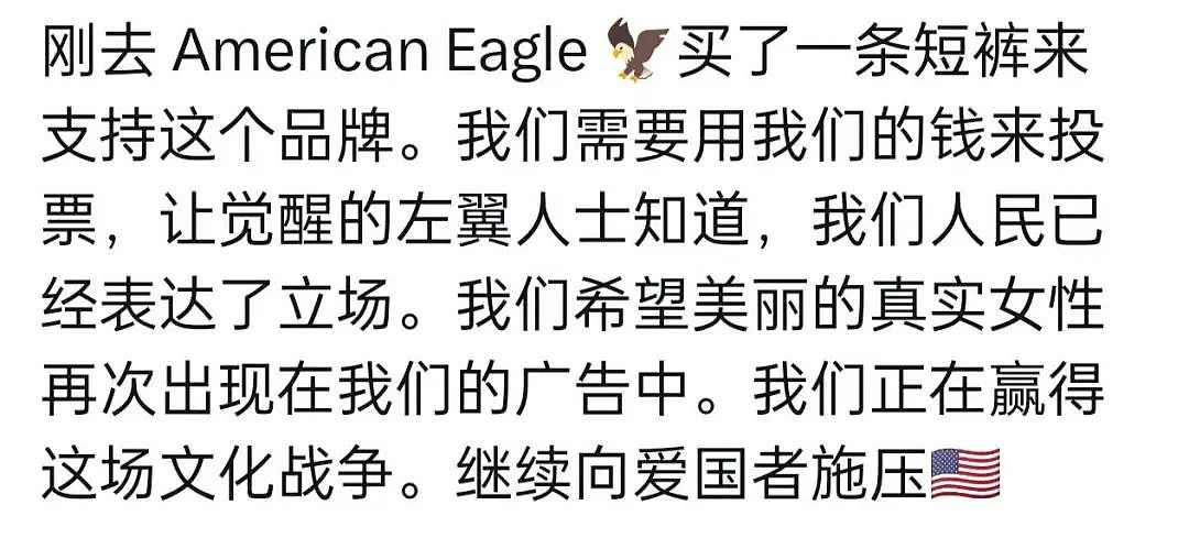 好莱坞最性感小花塌房!一条牛仔裤广告吵到特朗普站队……(组图) - 18