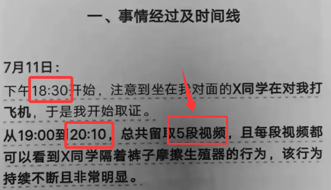亮证姐被拘留5日，杨某媛录音曝光（视频/组图） - 3