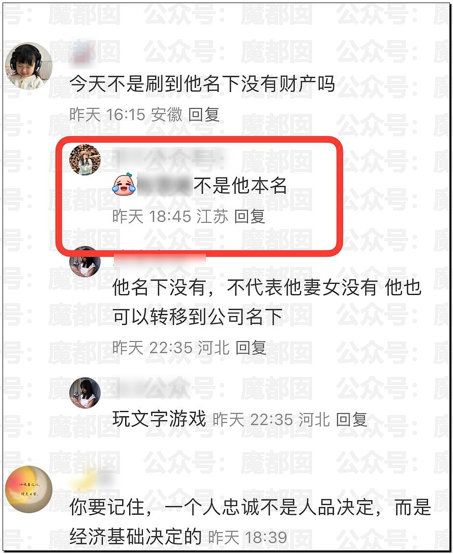 网传升学指导超级网红名师私下竟包养97年女生三年(组图) - 43