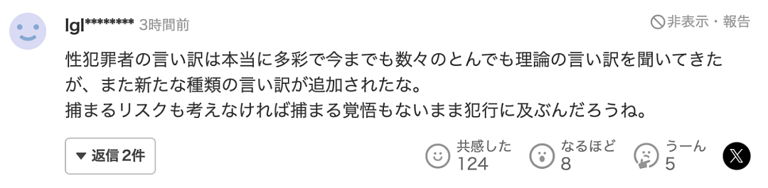 中国留学生买春日本16岁未成年少女！被捕后坚称“为了学日语”（组图） - 4