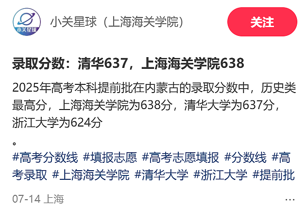 600多分上民办、报考公上岸率75%的专业！为了“毕业包分配”的准打工人，快把二本抢成清华北大了（组图） - 1