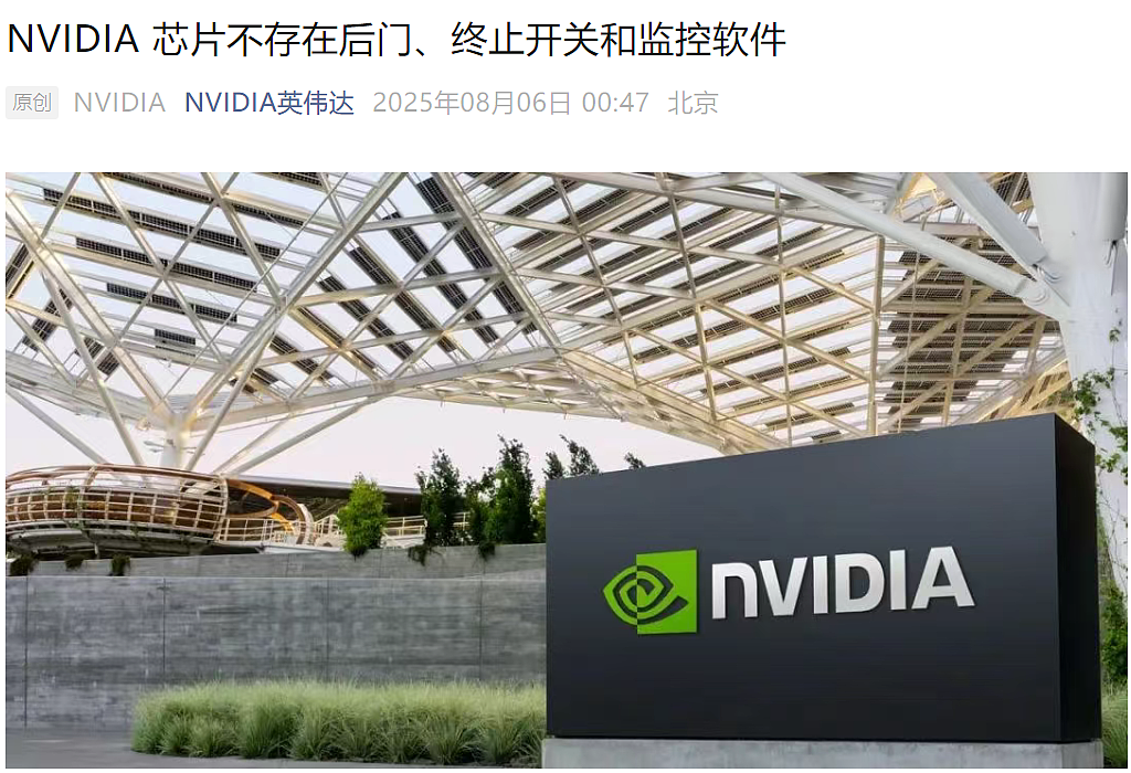 新加坡成“走私”大型中转站！2名中国公民因非法倒卖英伟达芯片被美国逮捕，更多细节曝光（组图） - 22