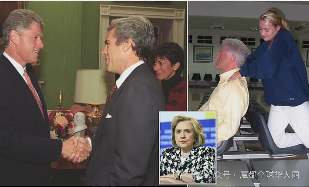 克林顿夫妇被国会传唤！爱泼斯坦案调查升级！大量照片曝光...（组图） - 2