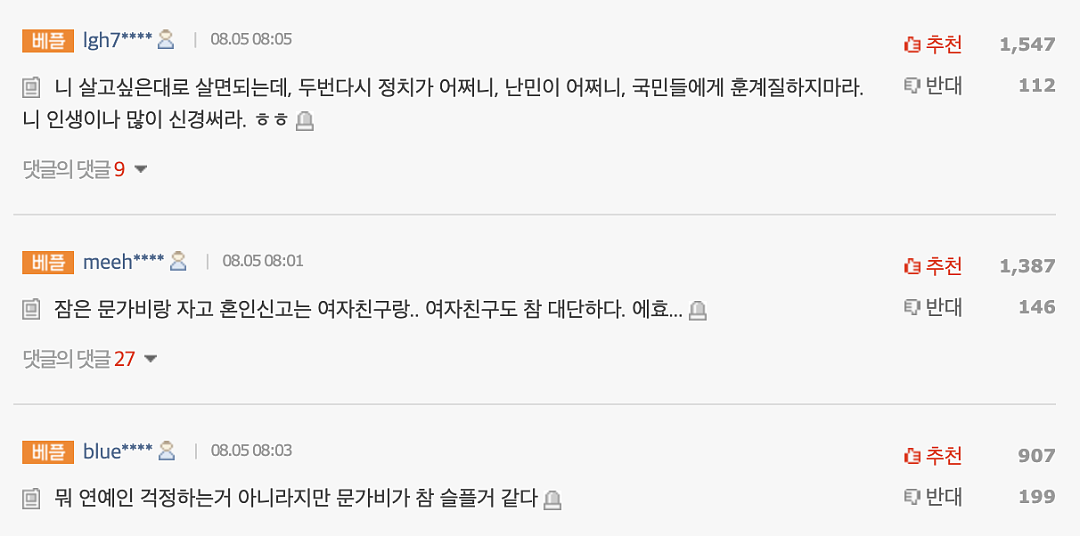 韩国影帝曝私生子后紧急结婚,新娘却不是孩子妈?全网心疼新娘中...(组图) - 16