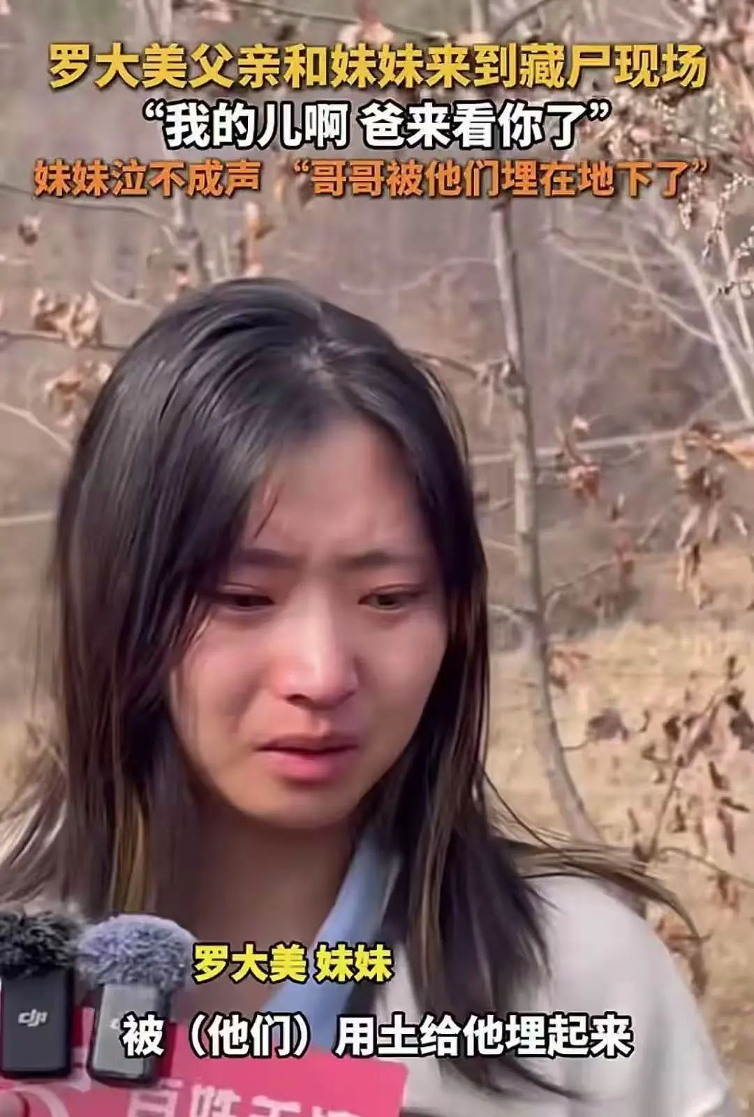 【社交】网红罗大美遇害案”被告嚣张翻供，妹妹代全家铿锵反击，唯一诉求死刑（组图） - 11