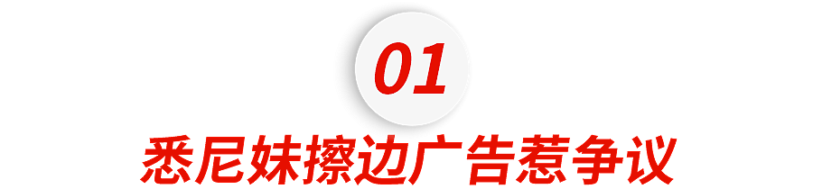 好莱坞最性感小花塌房!一条牛仔裤广告吵到特朗普站队……(组图) - 4
