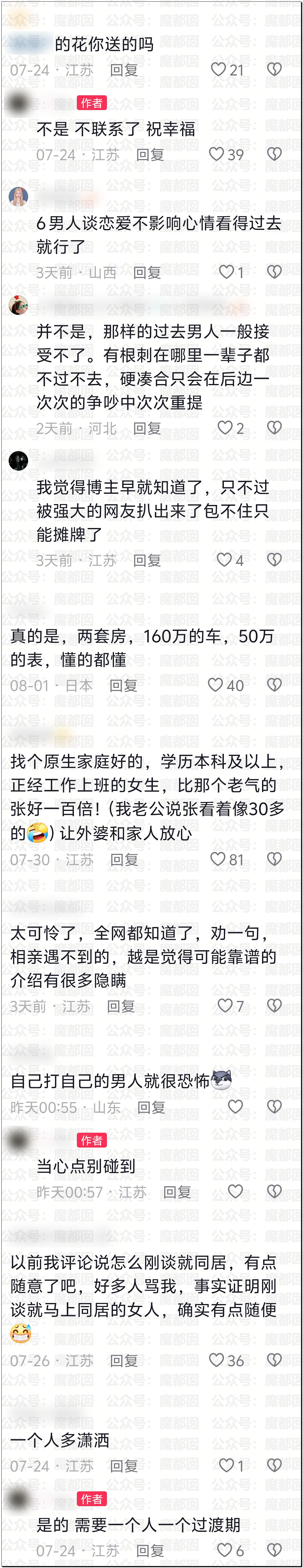 网传升学指导超级网红名师私下竟包养97年女生三年(组图) - 45