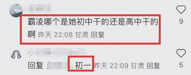甘肃艺考第一名霸凌同学？已被中传录取，父母都当官，教育局回应（组图） - 9