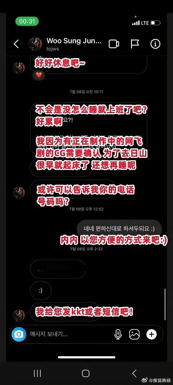 韩国影帝曝私生子后紧急结婚,新娘却不是孩子妈?全网心疼新娘中...(组图) - 7