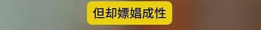 徐峥被曝骚扰人妻嫖娼，和美女亲密多次被拍，陶虹不在乎肉体出轨（组图） - 20