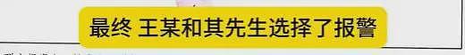 徐峥被曝骚扰人妻嫖娼，和美女亲密多次被拍，陶虹不在乎肉体出轨（组图） - 13