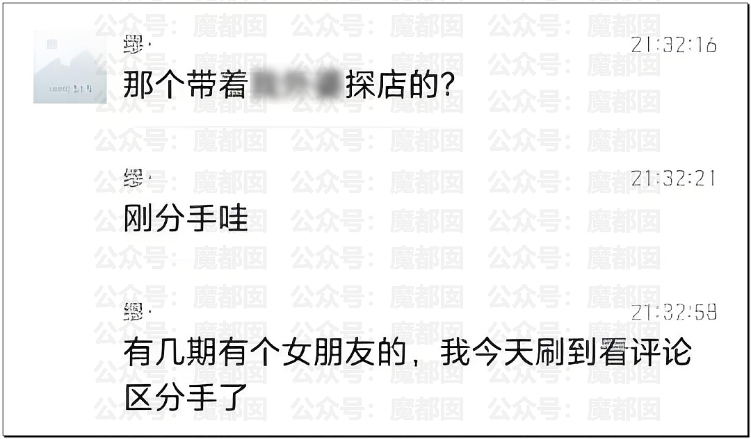 网传升学指导超级网红名师私下竟包养97年女生三年(组图) - 4
