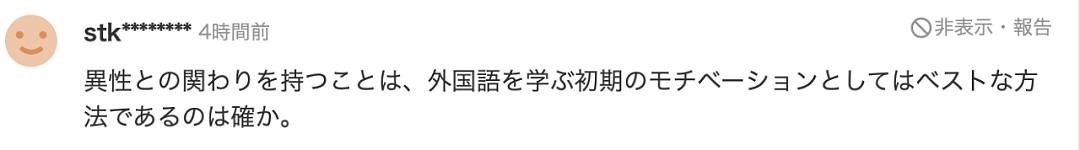 中国留学生买春日本16岁未成年少女！被捕后坚称“为了学日语”（组图） - 6