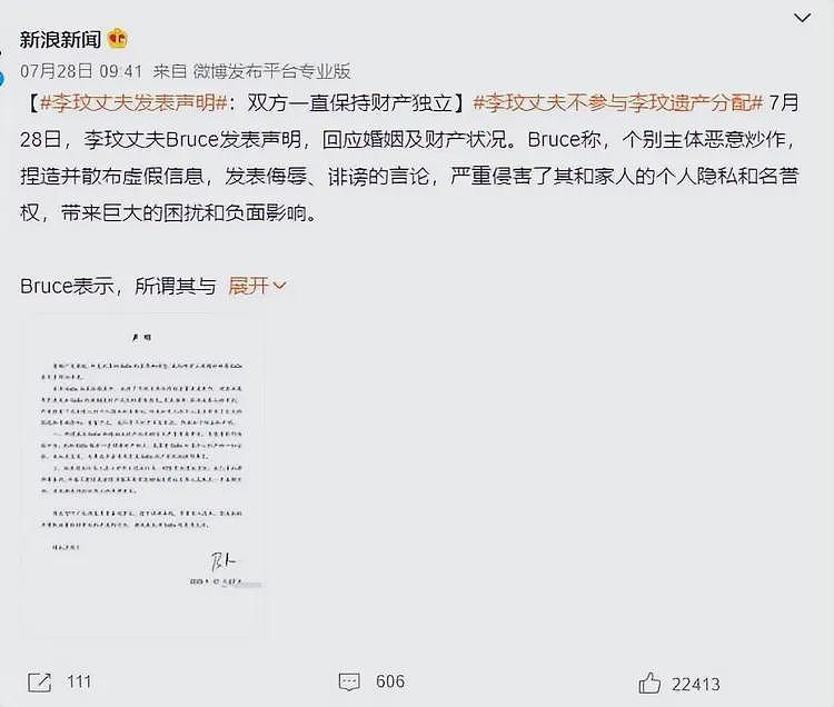 曝李玟去世2年犹太丈夫仍试图推翻遗嘱，争夺40亿港币遗产（组图） - 4