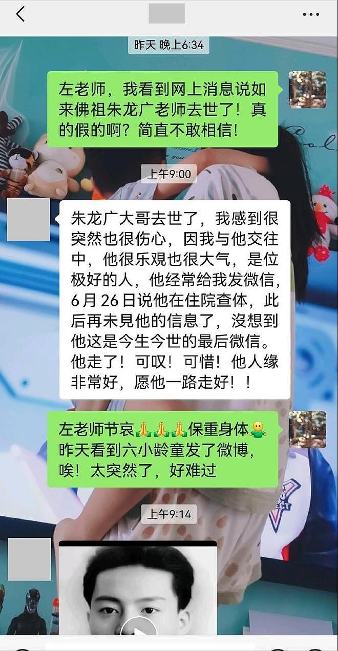 朱龙广遗体告别仪式!灵堂遗照曝光,六小龄童王伯昭现身送别(组图) - 19
