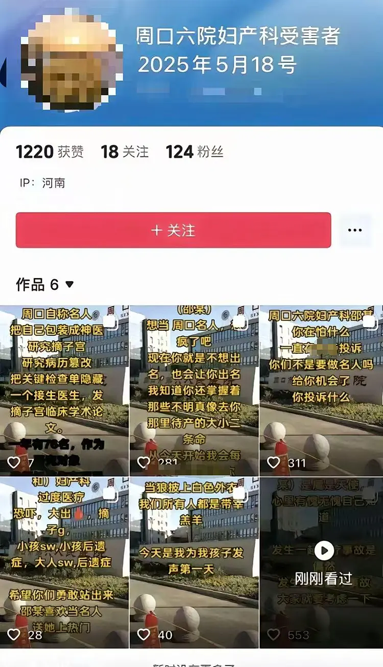邵医生坠楼背后，医闹正从院内转向网络（组图） - 3