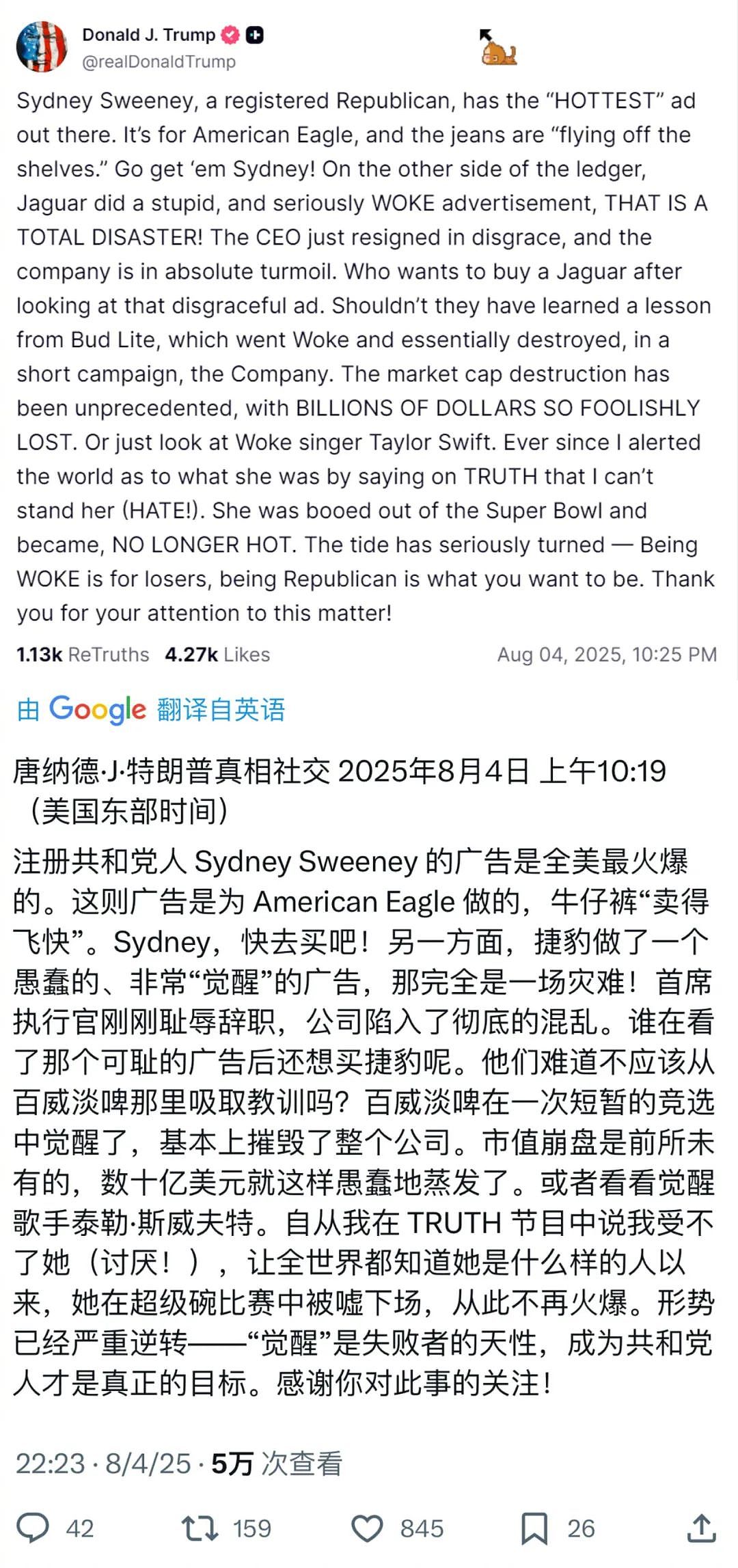 好莱坞最性感小花塌房!一条牛仔裤广告吵到特朗普站队……(组图) - 16