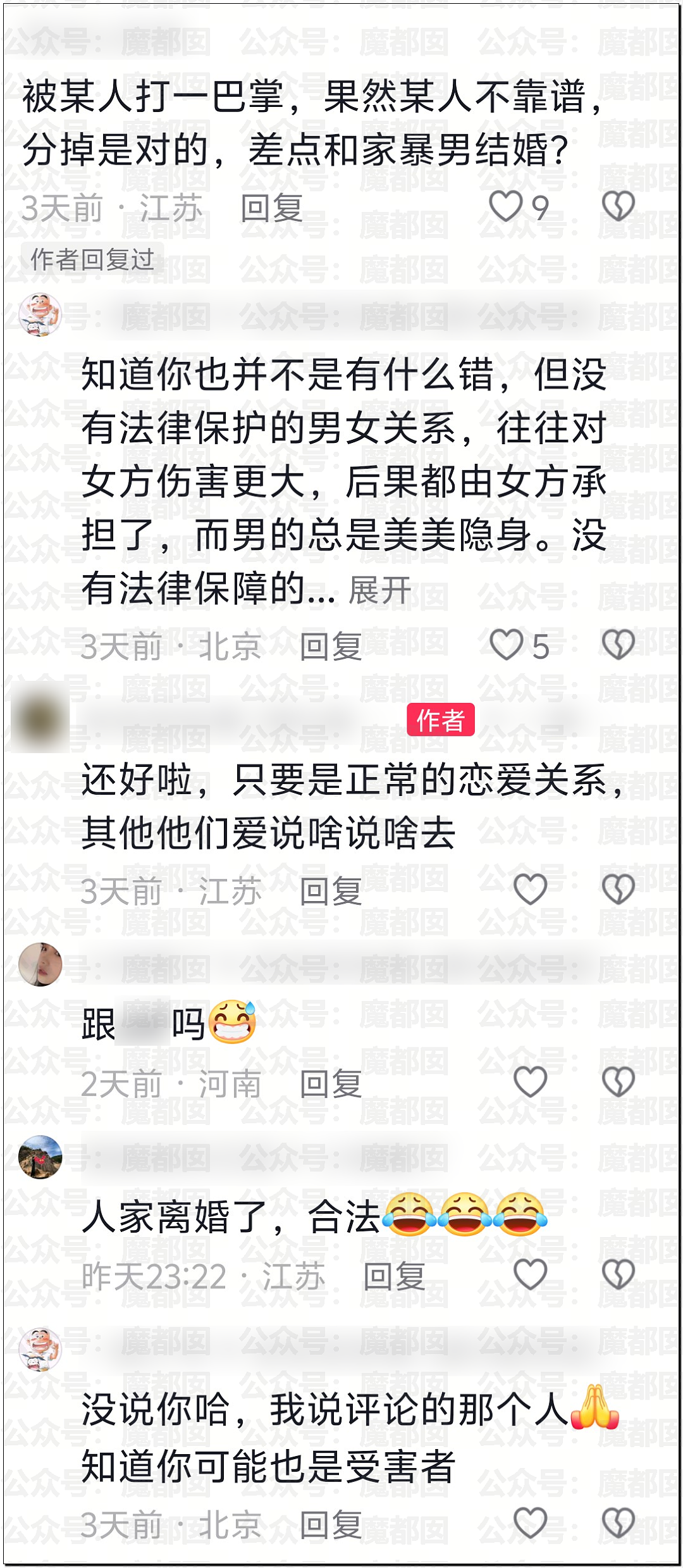 网传升学指导超级网红名师私下竟包养97年女生三年(组图) - 34
