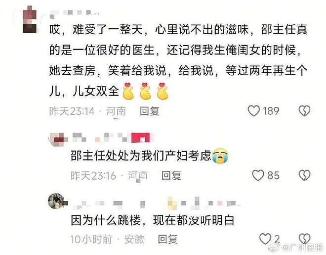遗书曝光！坠楼妇产科主任邵某某遗体已在老家下葬（组图） - 5