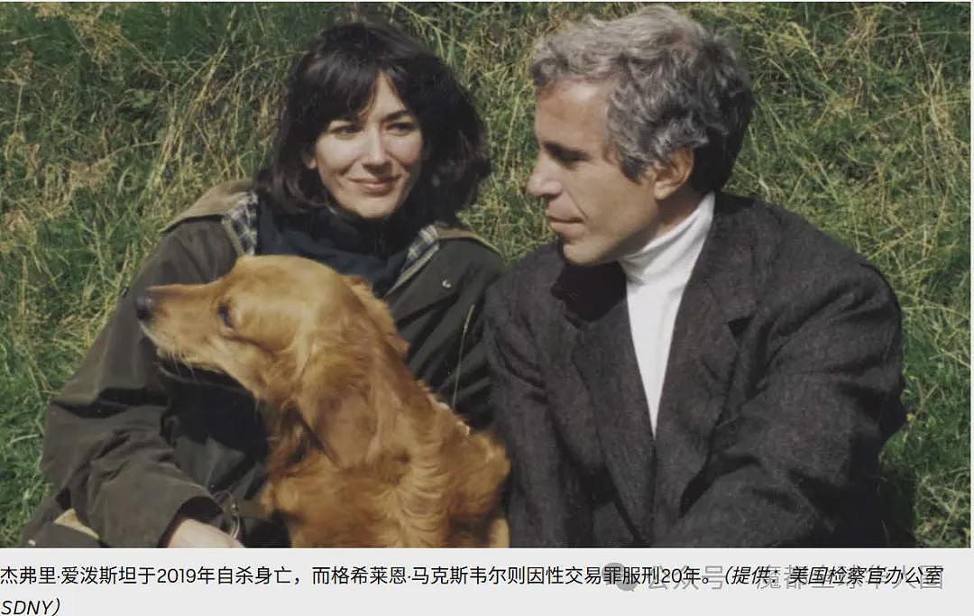 克林顿夫妇被国会传唤！爱泼斯坦案调查升级！大量照片曝光...（组图） - 5