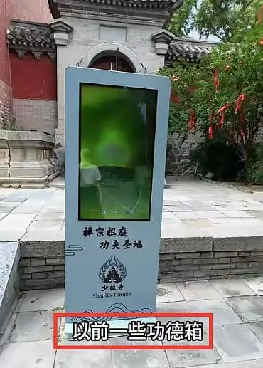 冲上热搜！新官上任，少林寺被爆大量和尚离职，释永信口碑逆转（组图） - 3