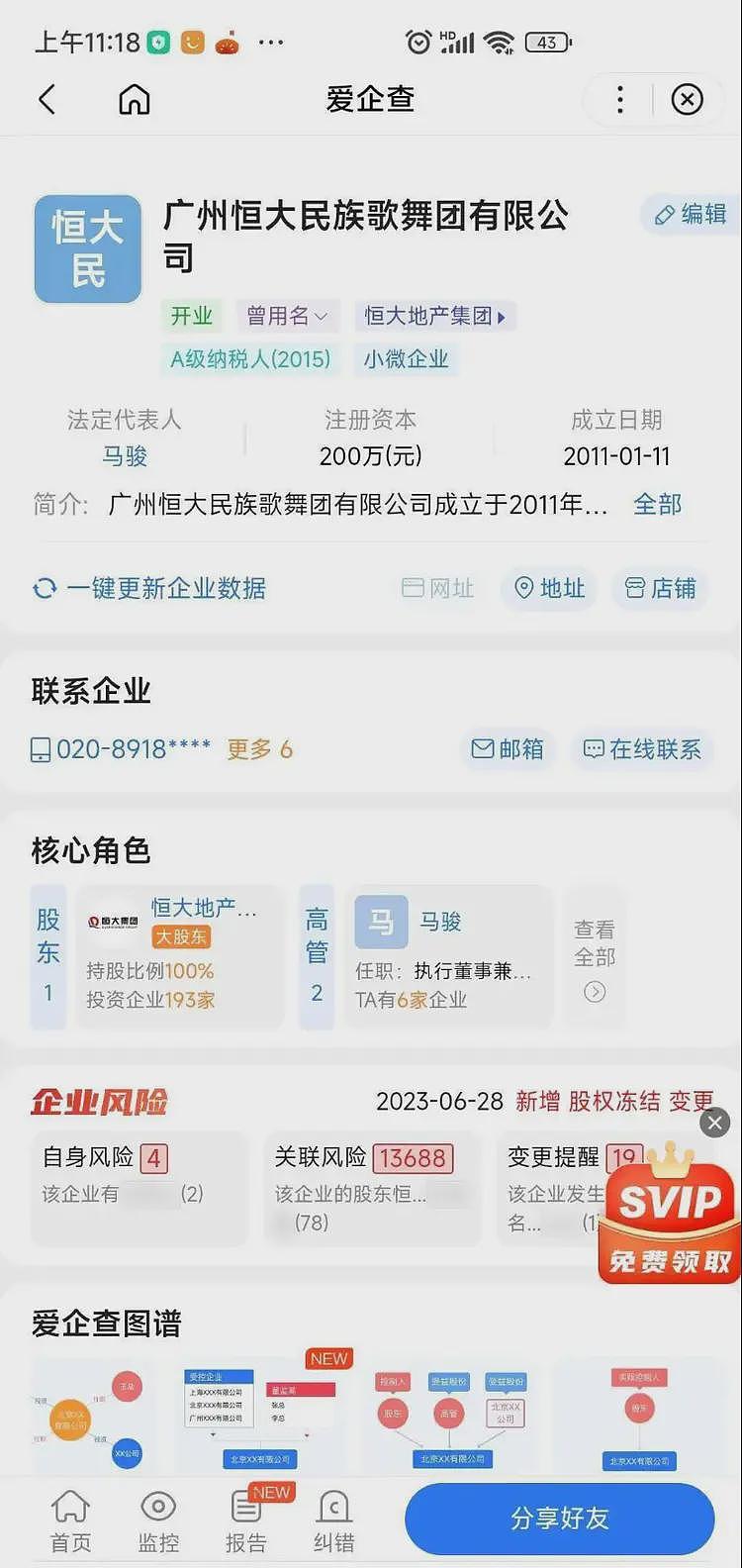 惊爆！继恒大歌舞团后，许家印香港豪宅被曝设有464平的