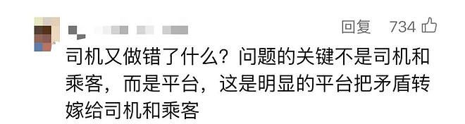 “萝卜快跑”掉进3米深施工坑,女乘客懵圈“自动驾驶失灵了?”客服:安全是无人驾驶第一准则(组图) - 9